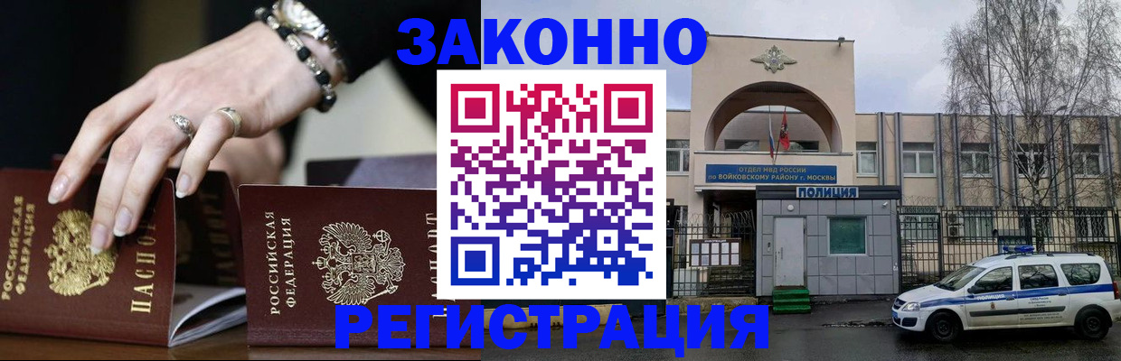 временная регистрация поиск в Егорьевске