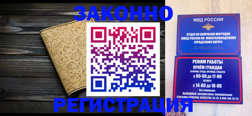 временная прописка в Егорьевске