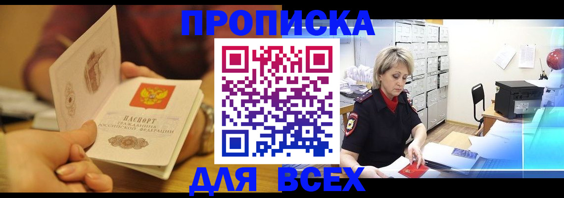 временная регистрация законно в Егорьевске