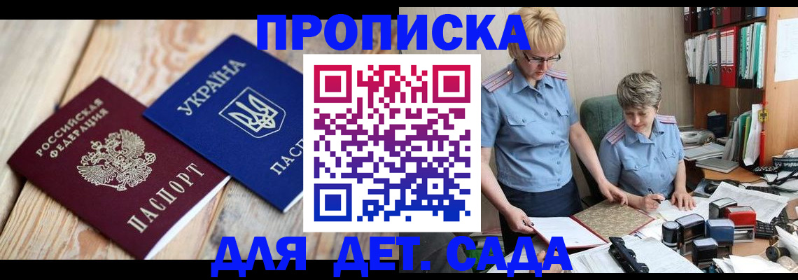 прописка иностранных граждан в Егорьевске