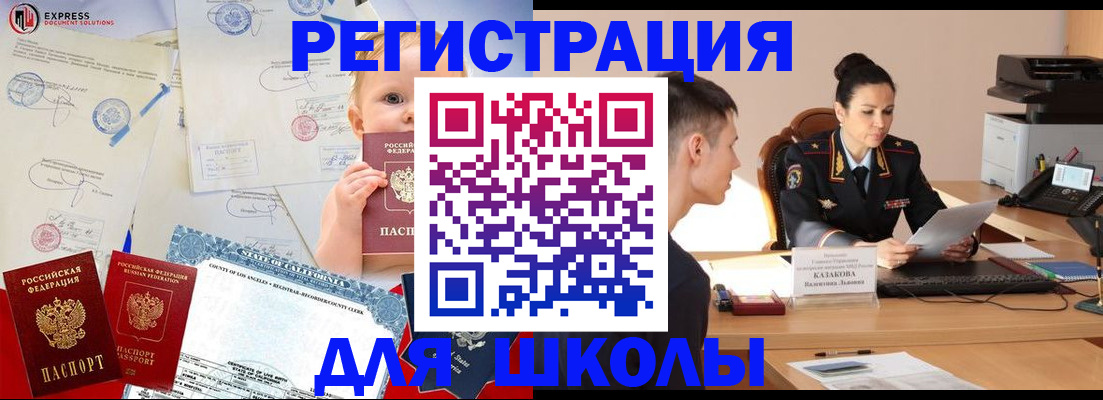 прописка регистрация в Егорьевске
