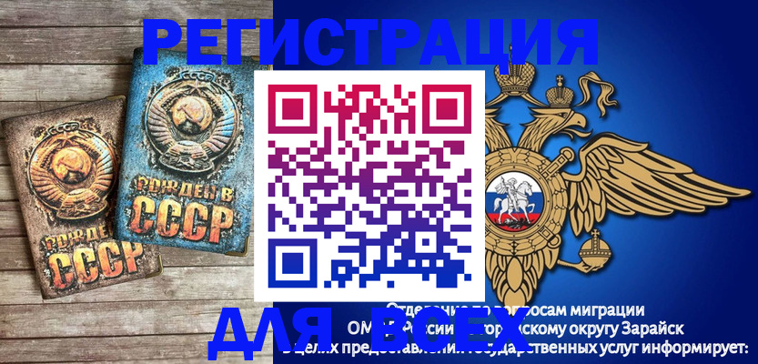 временная регистрация адрес в Егорьевске